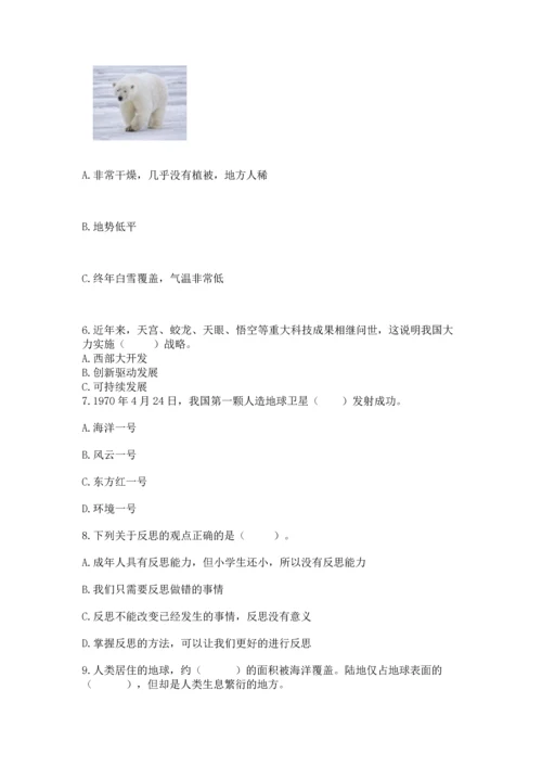 六年级下册道德与法治 《期末测试卷》及参考答案（黄金题型）.docx