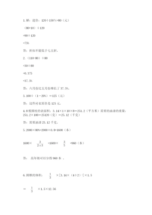 辽宁省【小升初】2023年小升初数学试卷a4版.docx