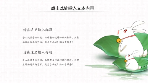 古色古香中秋节水墨中国风PPT模板