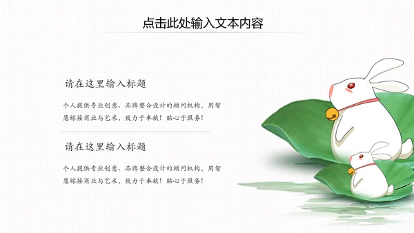 古色古香中秋节水墨中国风PPT模板