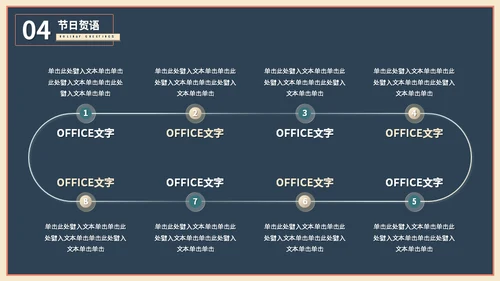 中秋佳节传统节日活动介绍兔子通用PPT模板