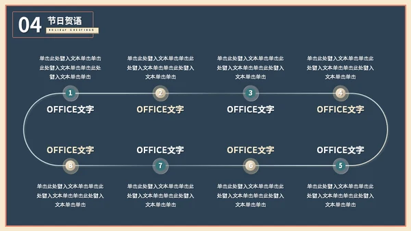 中秋佳节传统节日活动介绍兔子通用PPT模板