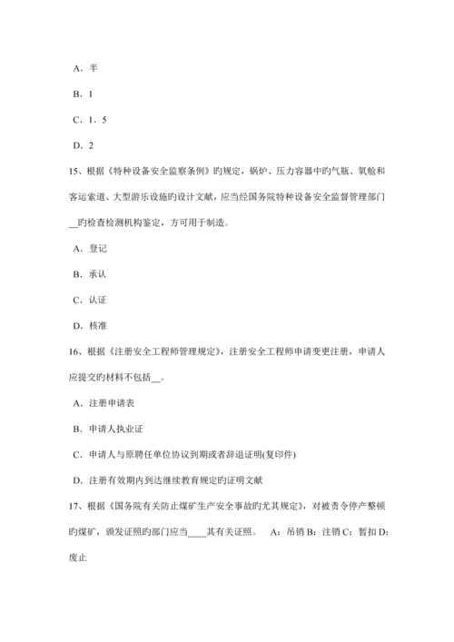 2023年云南省安全工程师安全生产法加热与加热炉的安全技术试题.docx