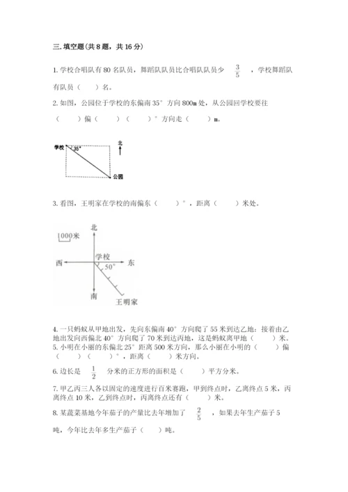 人教版六年级上册数学期中测试卷（考试直接用）.docx