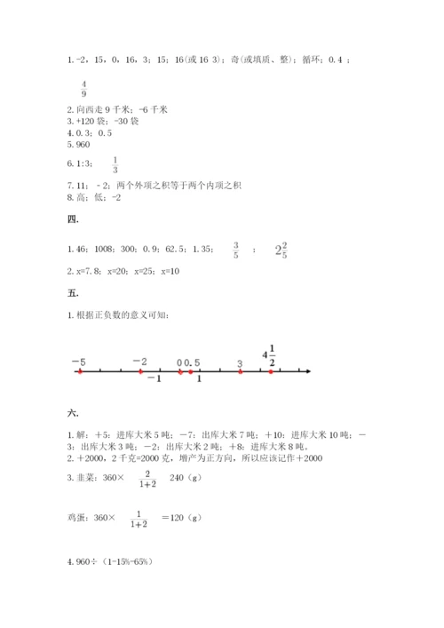 辽宁省【小升初】2023年小升初数学试卷精品（a卷）.docx
