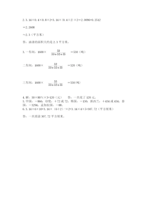 洛阳市小学数学小升初试卷（有一套）.docx
