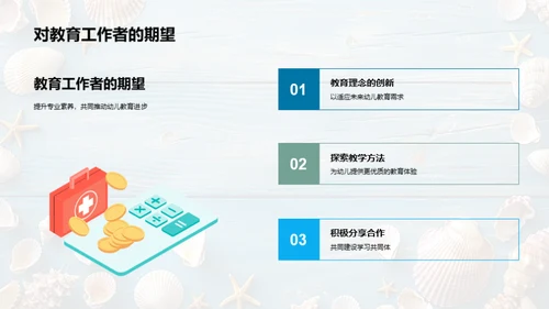 教育创新之路