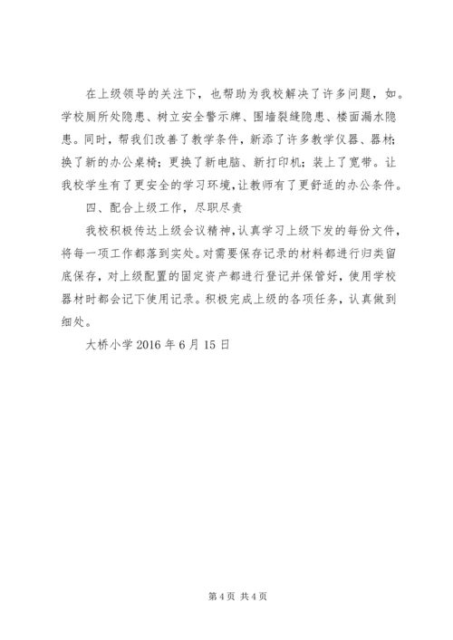 学校特色、亮点汇报材料(特别好用) (2).docx