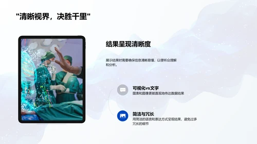 实验数据管理训练PPT模板