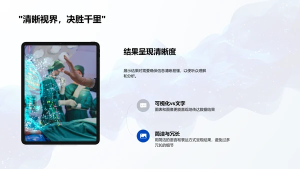 实验数据管理训练PPT模板
