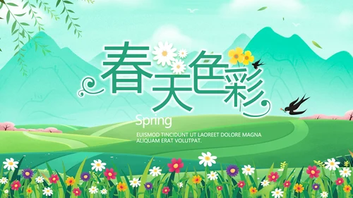 绿色清新相约春天春季旅游相册PPT