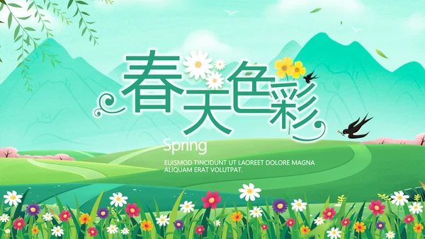 绿色清新相约春天春季旅游相册PPT