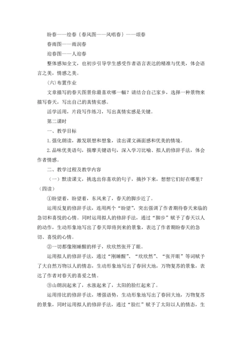 关于语文教案范文汇总6篇.docx