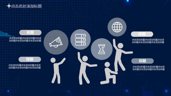 携手筑梦绽放未来年度总结大会通用PPT模板