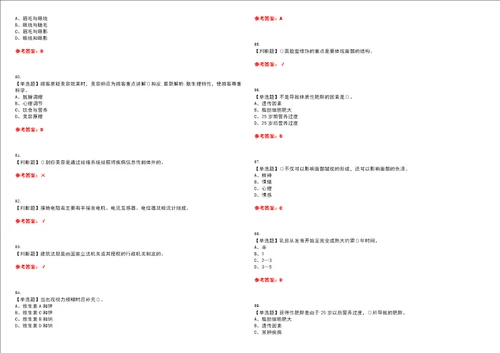 2023年美容师技师考试题库易错、难点精编F参考答案试卷号：93