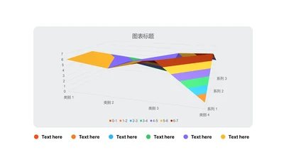 扁平PPT曲面图