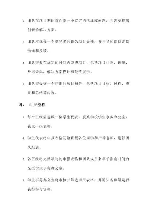 学校发通知单