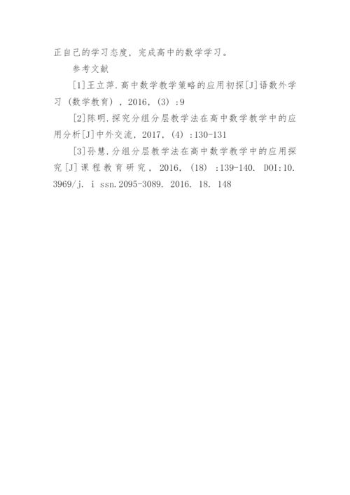 教学法论文教育学论文.docx