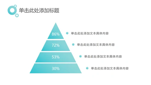 中绿色简约工作汇报PPT模板