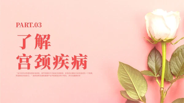 红色实拍风女性健康讲座课件妇女节