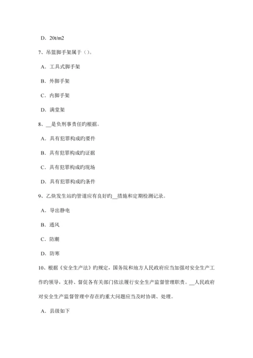 2023年山西省安全工程师安全生产法钢筋绑扎高处作业安全技术交底考试试题.docx