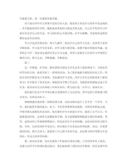 精编之期末学习总结范文三篇.docx