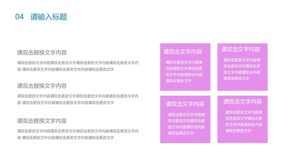 紫色卡通风儿童节主题教育PPT模板