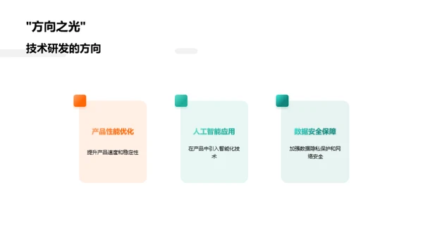 跨越与蜕变