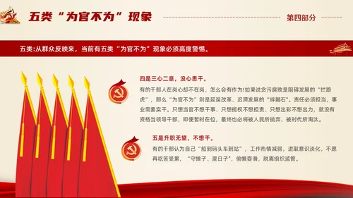 红色大气简约科技风忠诚干净担当PPT模板党课
