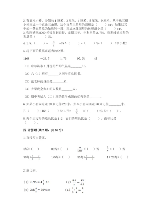 小升初数学期末测试卷及完整答案【名校卷】.docx