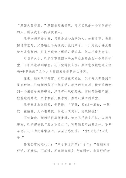 论语名著公冶长读后感300字5篇.docx