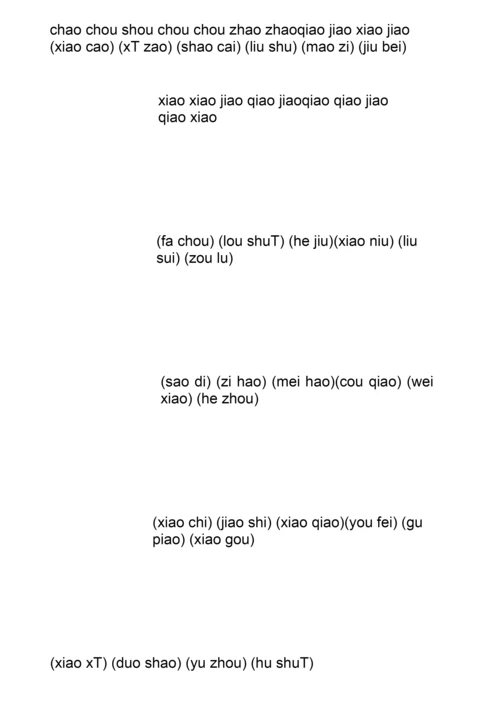 汉语拼音拼读练习题(一).docx