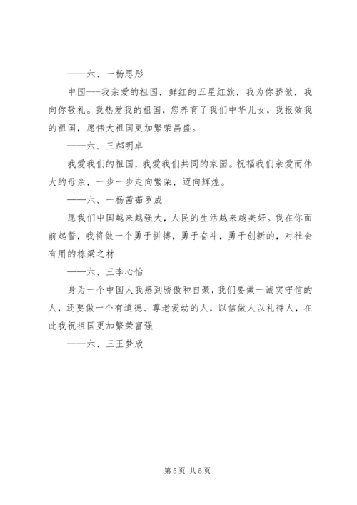 迎国庆实施方案 (4).docx