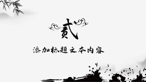 大气水墨风公安警察宣传汇报动态PPT模板