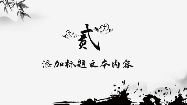 大气水墨风公安警察宣传汇报动态PPT模板