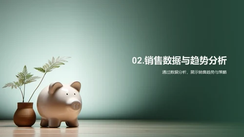 半年业务回顾与展望