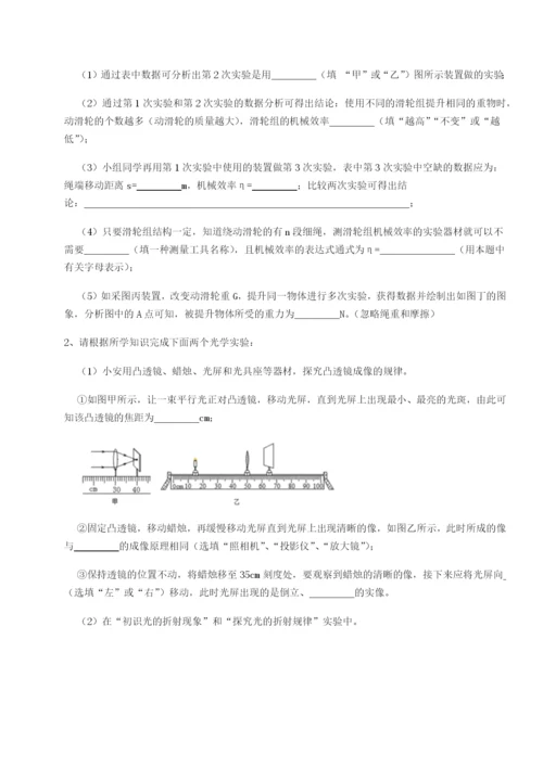 河南开封市金明中学物理八年级下册期末考试综合练习B卷（详解版）.docx