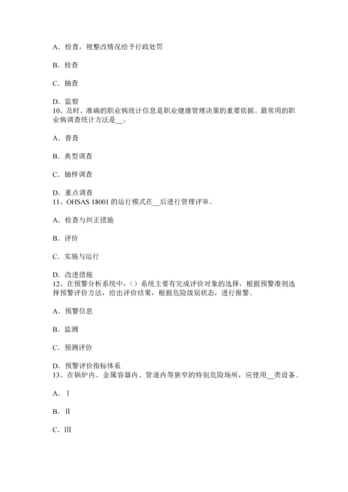 上半年广东省安全工程师安全生产法安全警示标志和危险部位的安全防护措施试题.docx