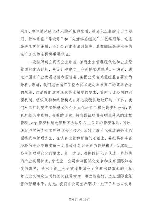 企业经验交流材料.docx