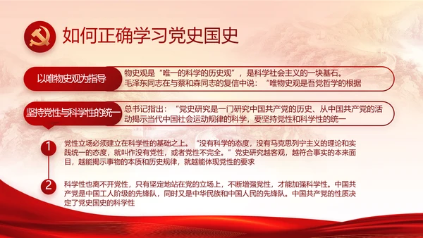 中国共产党纪律检查委员会工作条例PPT模板