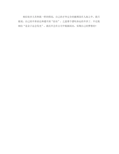 精编之关于行政部的工作计划范文2.docx