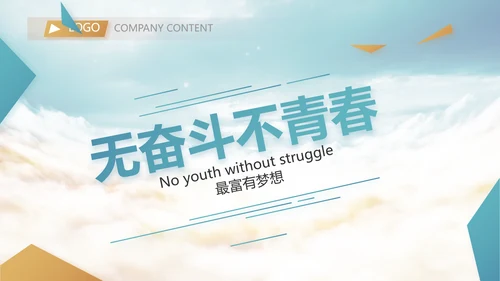 开场视频片头蓝色大气毕业典礼PPT动态模板