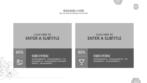 黑色简约线条风论文答辩PPT模板