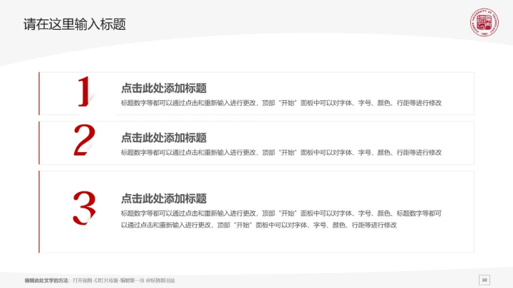 厦门理工大学课题学术汇报毕业论文答辩通用PPT模板