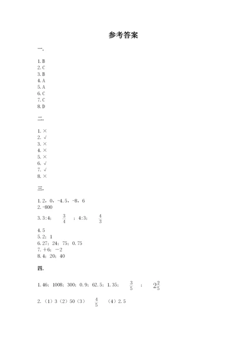 实用小学数学青岛版六年级下册期末测试卷附答案ab卷.docx