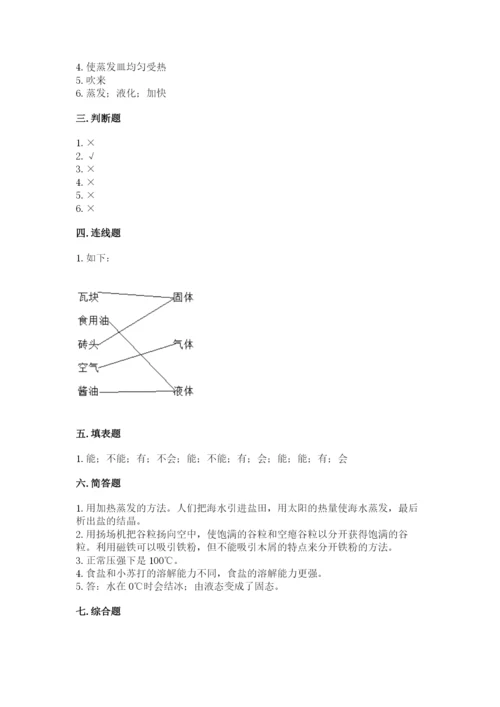 教科版三年级上册科学期末测试卷（培优）.docx