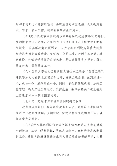 县农田水利设施建设会上的讲话.docx