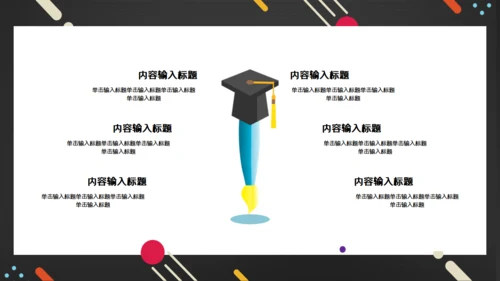 简约毕业论文答辩通用PPT课件模板