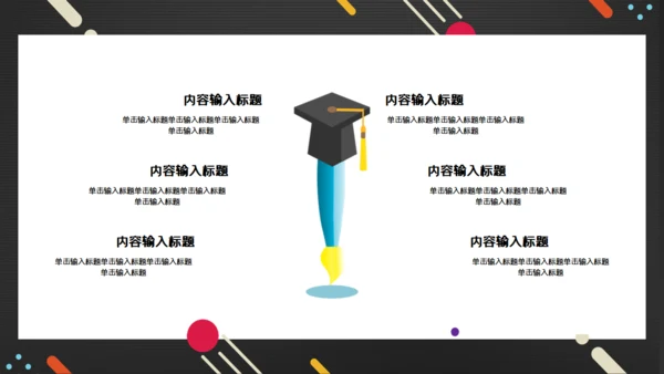 简约毕业论文答辩通用PPT课件模板