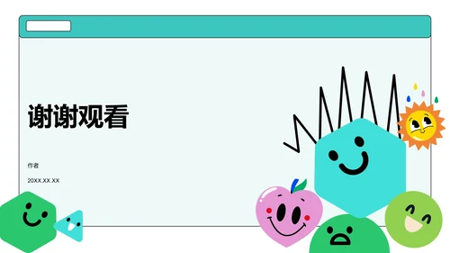 学生会招新宣传策划PPT模板